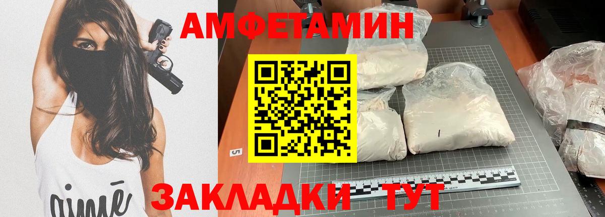 Иваново  Amphetamine  АМФ  Вход с VPN  АМФ VHQ 