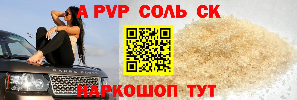 Альфа ПВП VHQ  Alfa_PVP мука  Иваново  Вход с VPN 