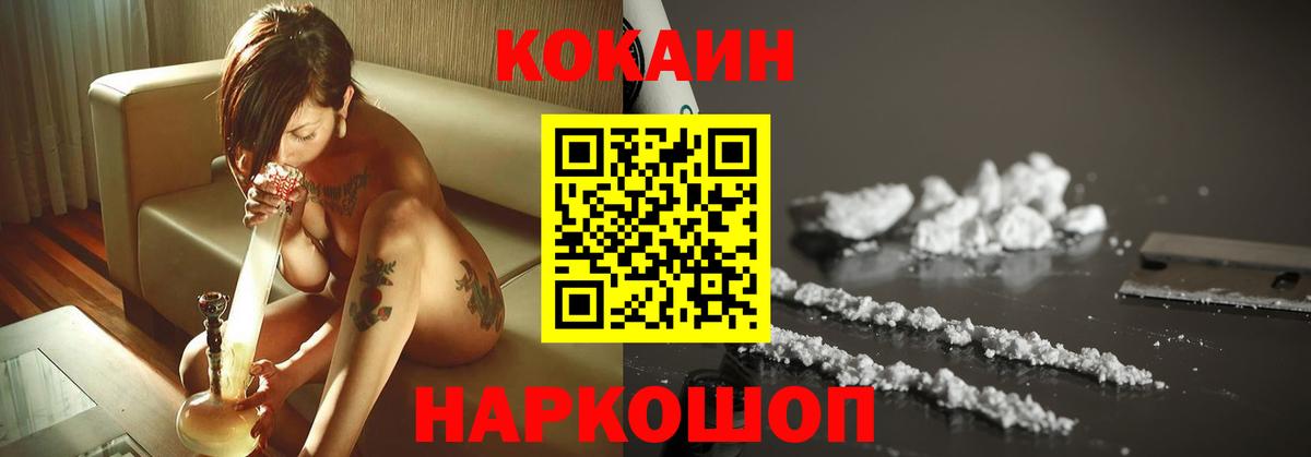 Кокаин VHQ Иваново