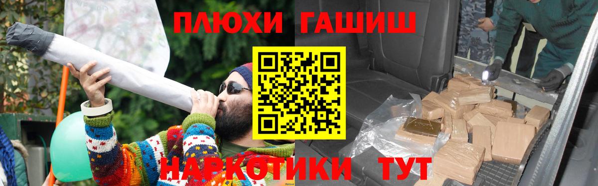 ГАШИШ ice o lator  купить закладку  Иваново  ГАШ гашик  Вход с VPN  ГАШИШ 