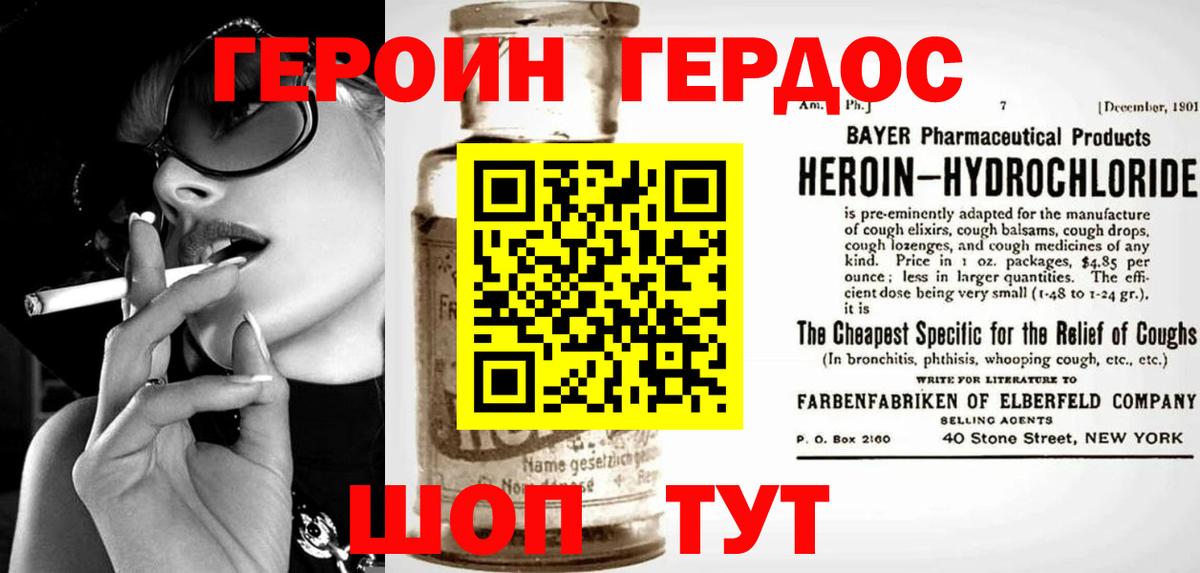 Иваново  Героин  Вход с VPN  ГЕРОИН Heroin 