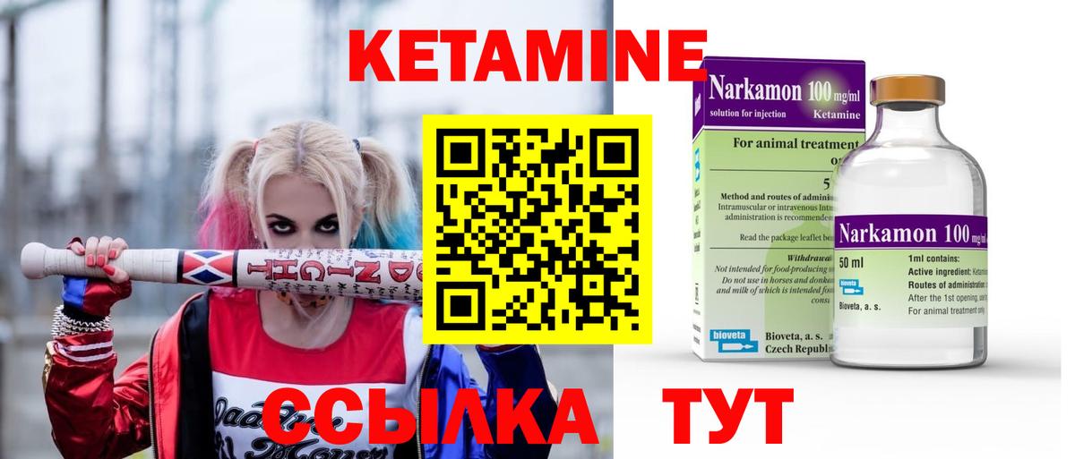 блэк спрут ссылки  КЕТАМИН ketamine  Иваново  Вход с VPN  КЕТАМИН ketamine 