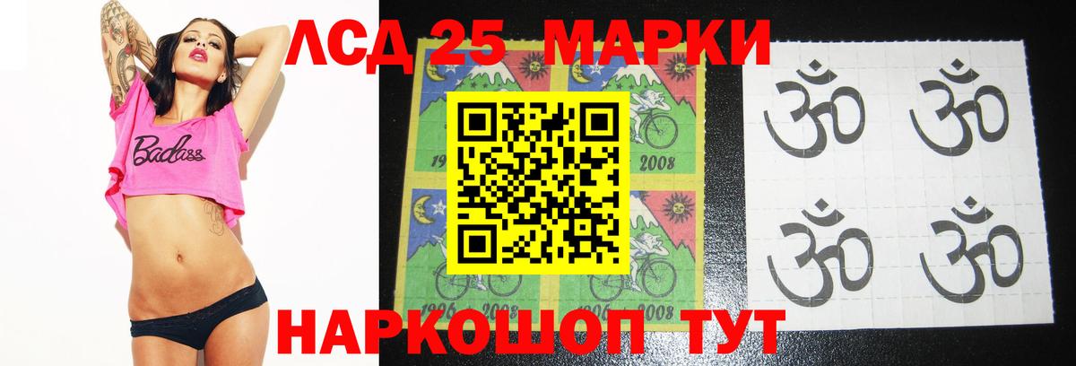 LSD-25 экстази ecstasy  LSD-25 экстази кислота  Иваново  Вход с VPN 