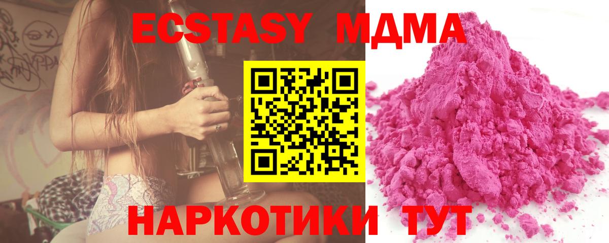 МДМА Molly Иваново