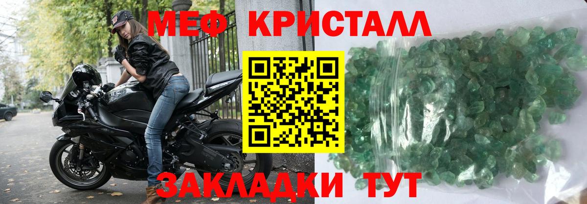 Меф мяу мяу  Иваново