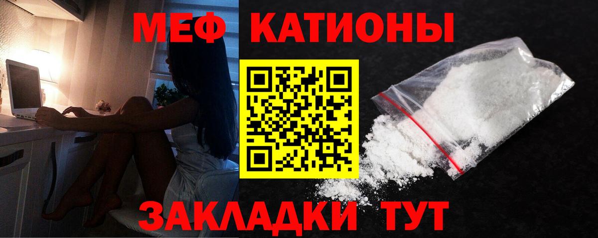 МЕФ  Вход с VPN  Иваново  МЕФ mephedrone  МЯУ-МЯУ mephedrone 