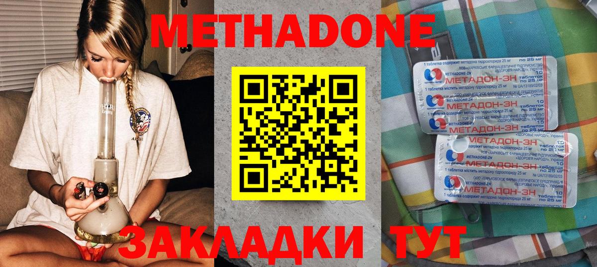Метадон VHQ  Вход с VPN  Иваново  МЕТАДОН белоснежный 