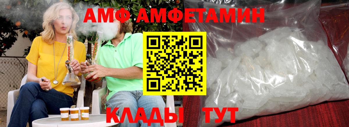 Метамфетамин Methamphetamine Иваново
