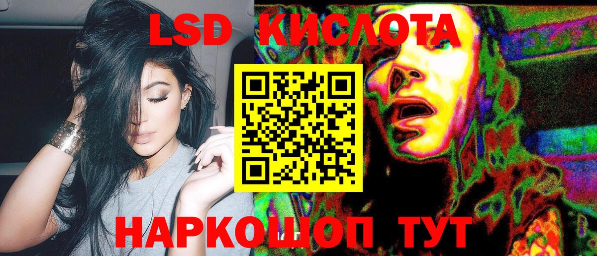 Иваново  Наркотические марки 1,5мг  Вход с VPN 